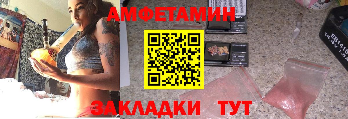 Amphetamine  Амфетамин VHQ  Вход с VPN  Симферополь  Амфетамин 