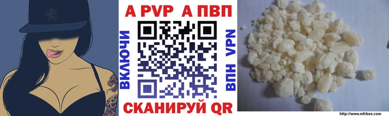 Альфа ПВП кристаллы  как найти закладки  Симферополь 
