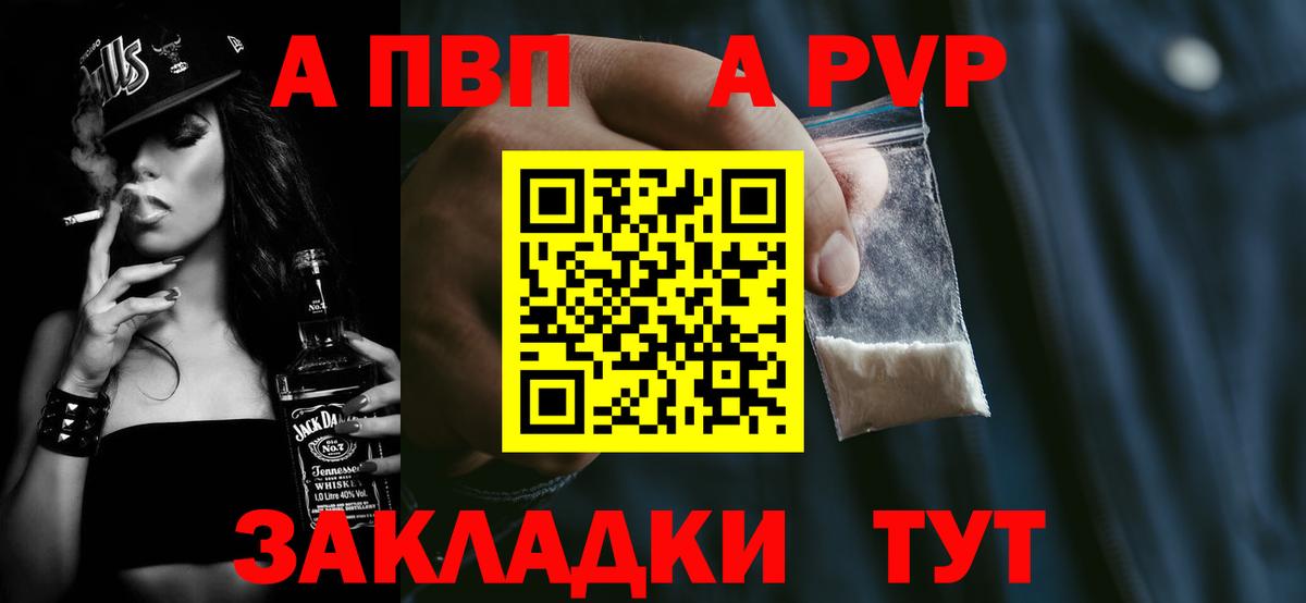Alpha-PVP крисы CK Симферополь