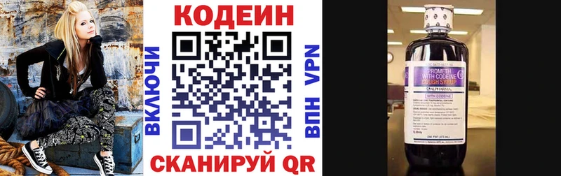 кракен онион  купить наркотики сайты  Симферополь  Кодеин напиток Lean (лин) 