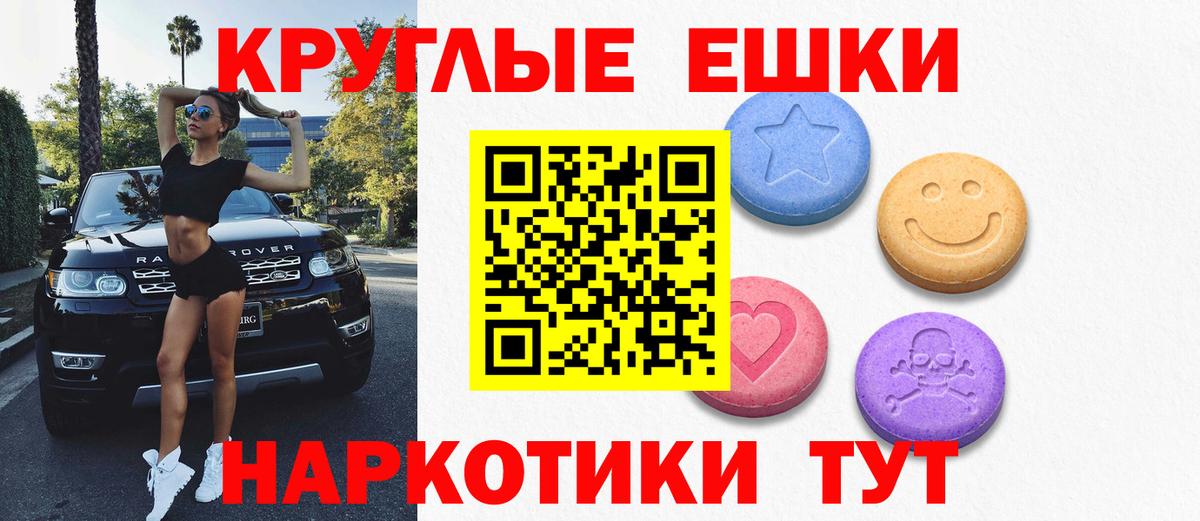 Экстази 250 мг  Экстази VHQ  Вход с VPN  Экстази  Симферополь 