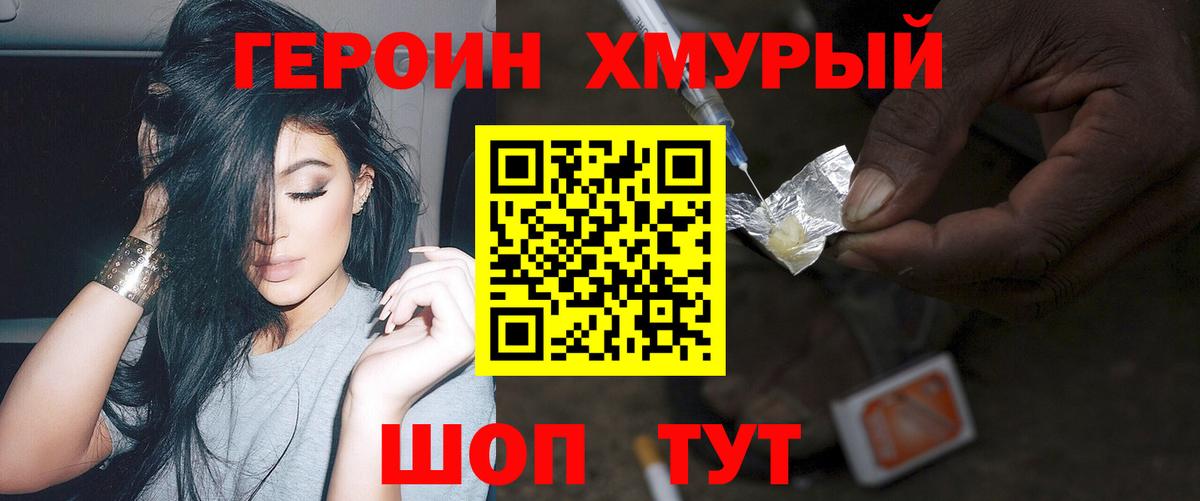 Героин афганец Симферополь