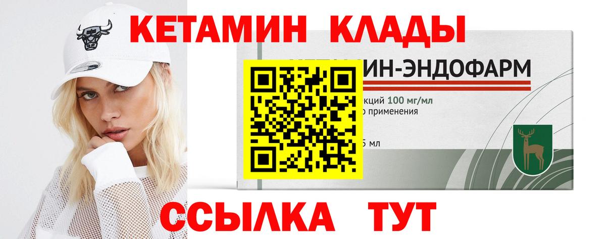 КЕТАМИН ketamine Симферополь