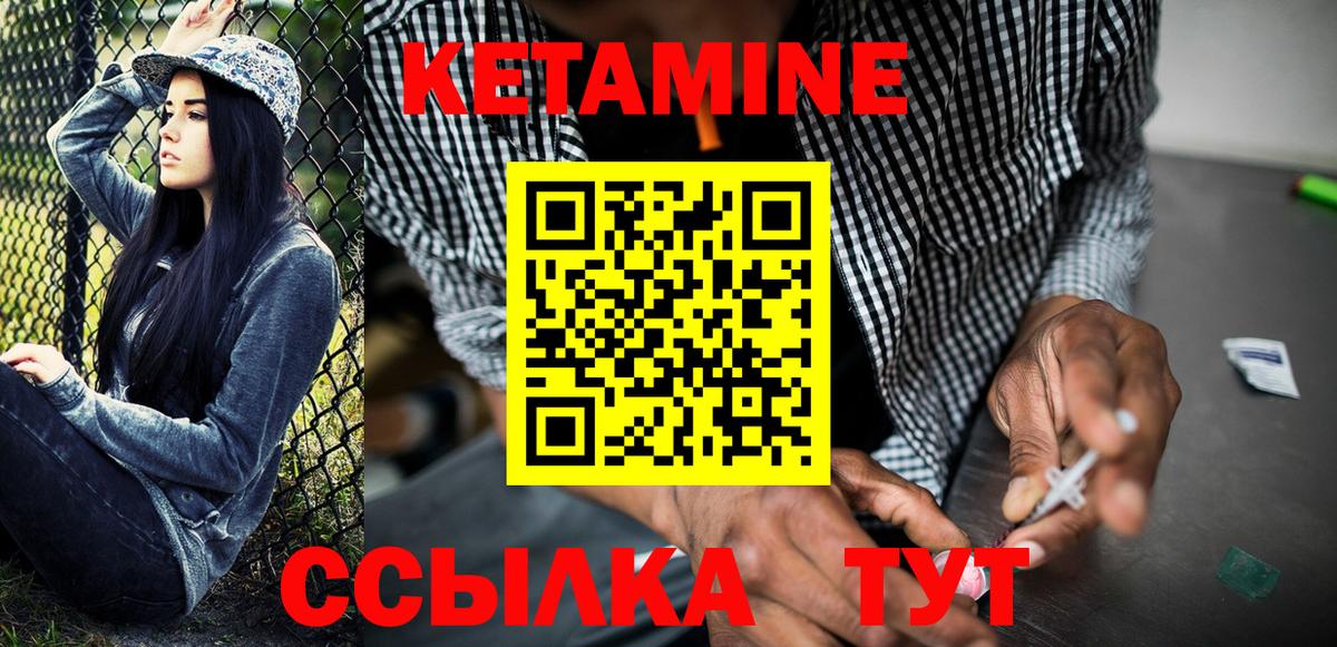 КЕТАМИН ketamine  Вход с VPN  Симферополь  КЕТАМИН ketamine 