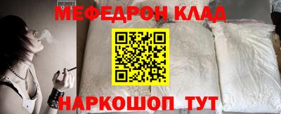 мяу мяу кристалл Северобайкальск