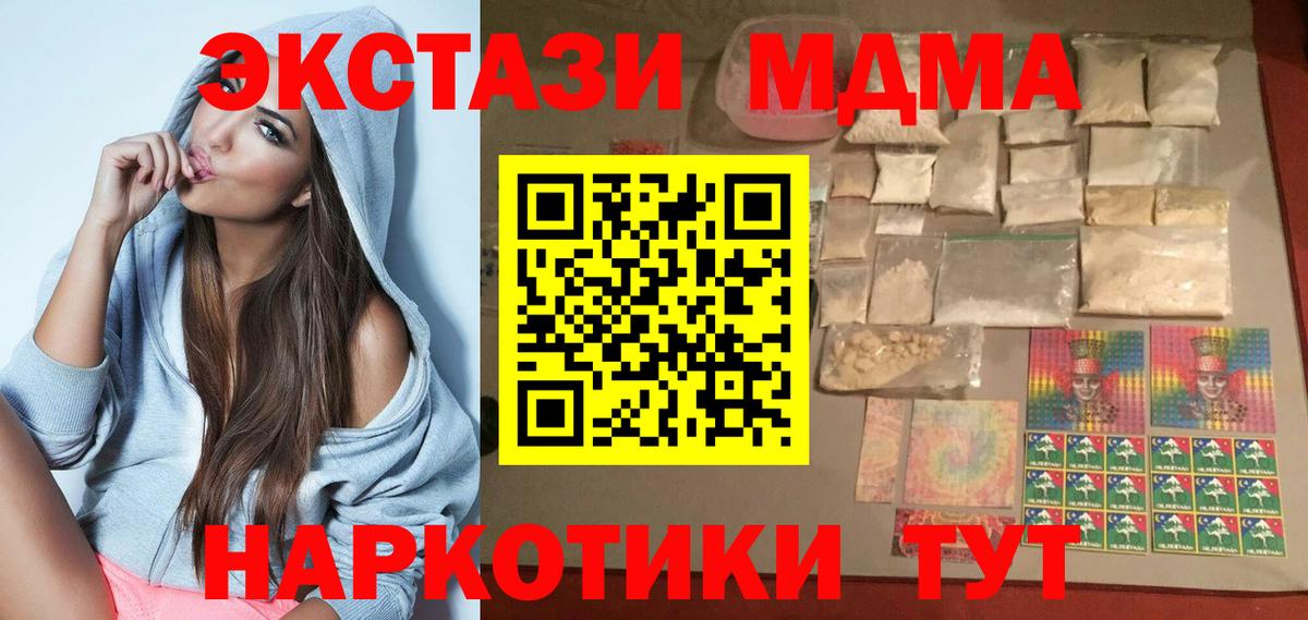 MDMA Molly Симферополь
