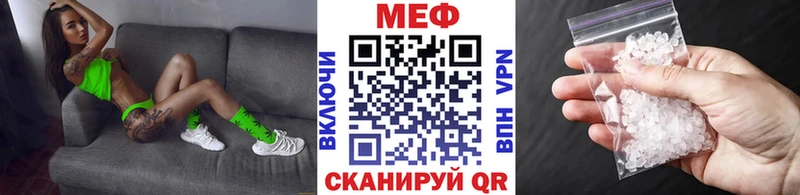 Меф 4 MMC  Симферополь 