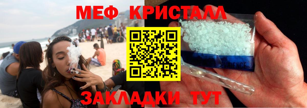 Меф мяу мяу Симферополь