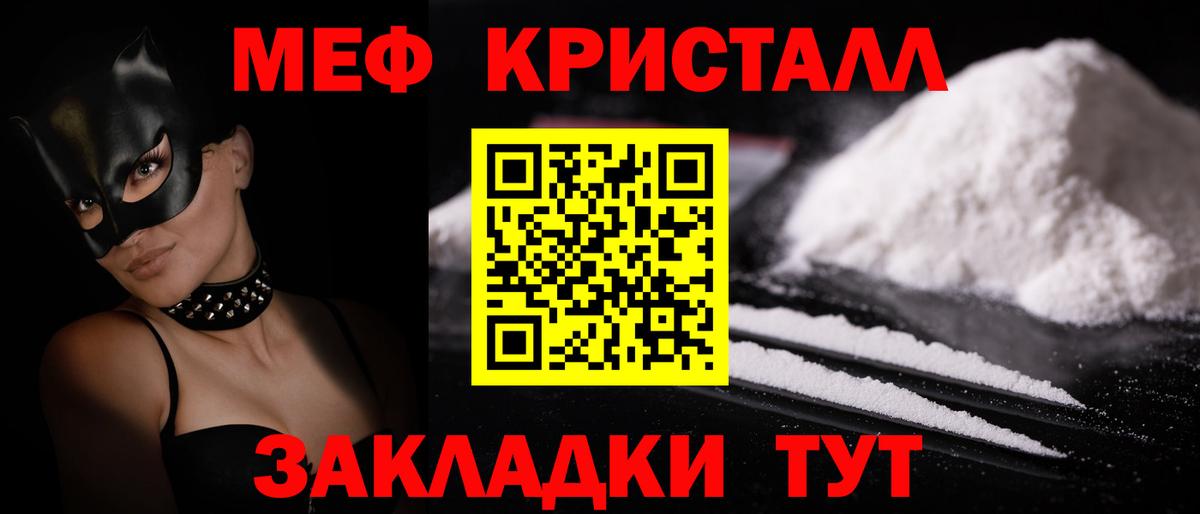 Мефедрон mephedrone  Мефедрон мяу мяу  Симферополь  Мефедрон  Вход с VPN 
