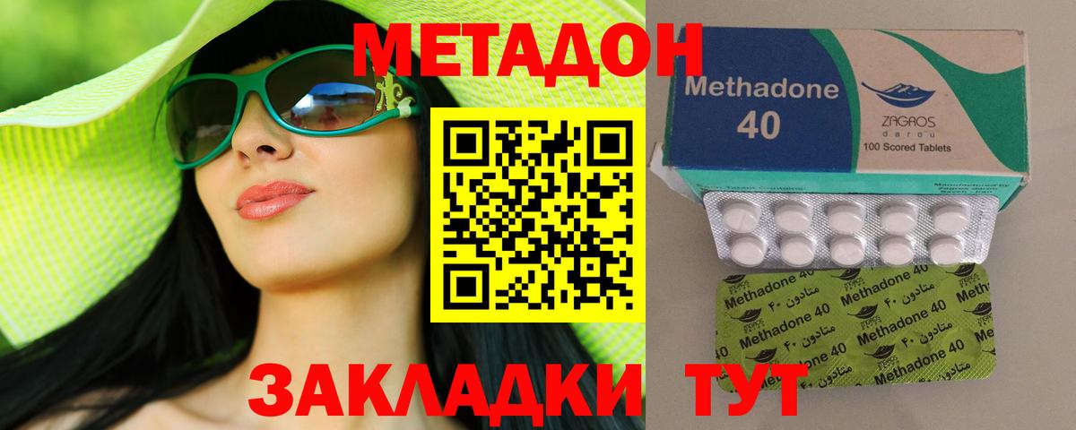 Метадон белоснежный Симферополь