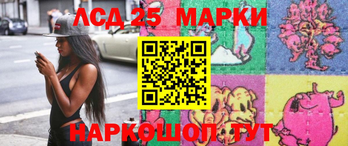 Марки 25I-NBOMe  Марки NBOMe 1500мкг  Вход с VPN  Симферополь 