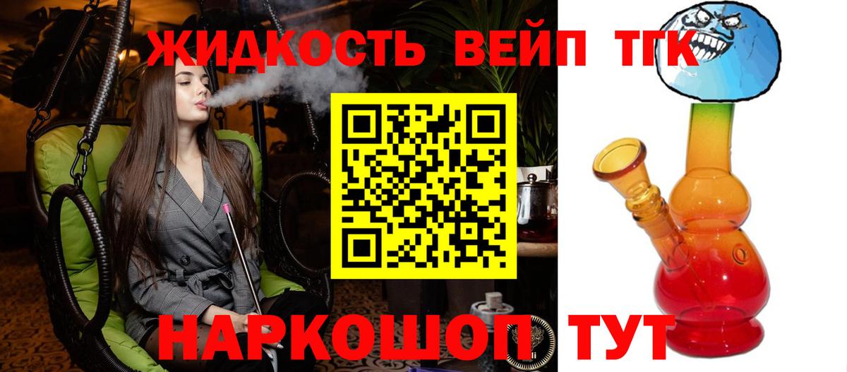 Симферополь  Дистиллят ТГК вейп с тгк  Дистиллят ТГК вейп  Вход с VPN 