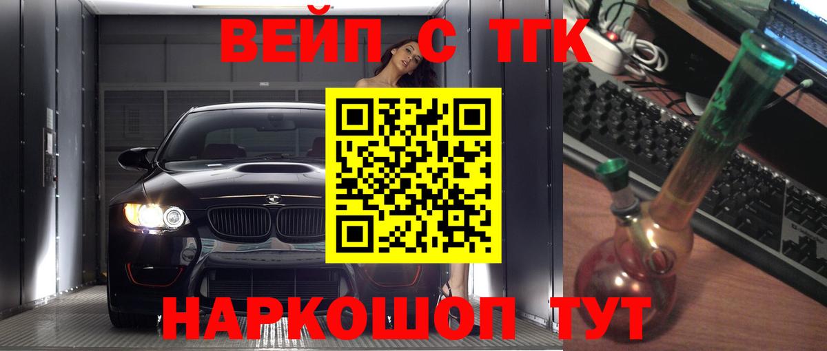 ТГК THC oil Симферополь