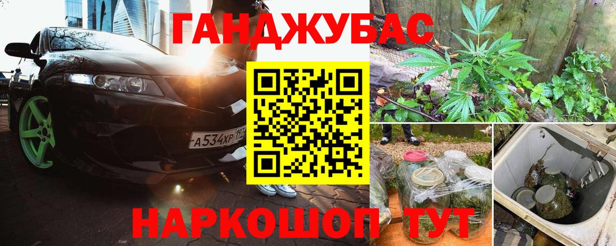 Симферополь  Каннабис Ganja  Канабис Ganja  Вход с VPN  МАРИХУАНА семена 